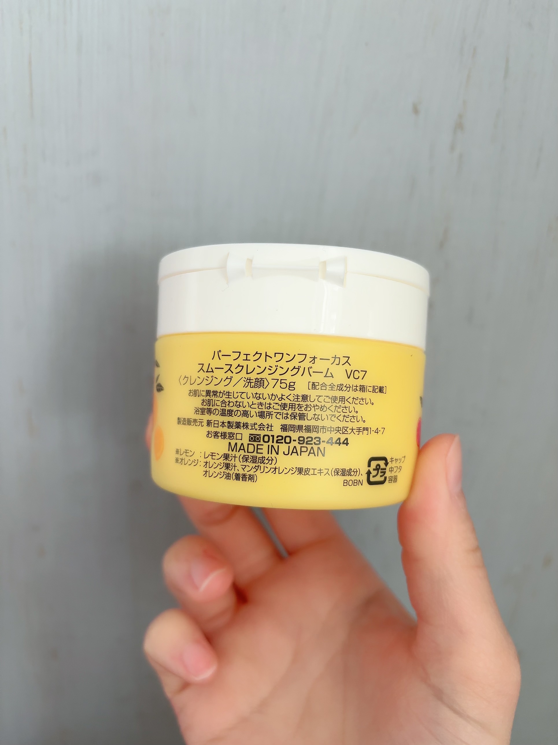 スムースクレンジングバーム/PERFECT ONE  FOCUS/クレンジングバームを使ったクチコミ（3枚目）