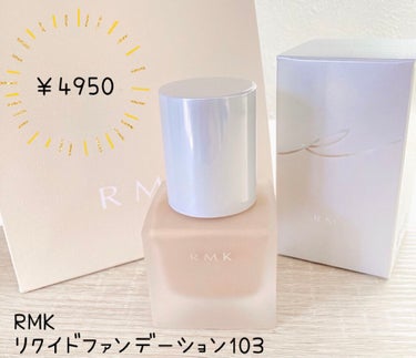 RMK リクイドファンデーション 103/RMK/リキッドファンデーションを使ったクチコミ（1枚目）