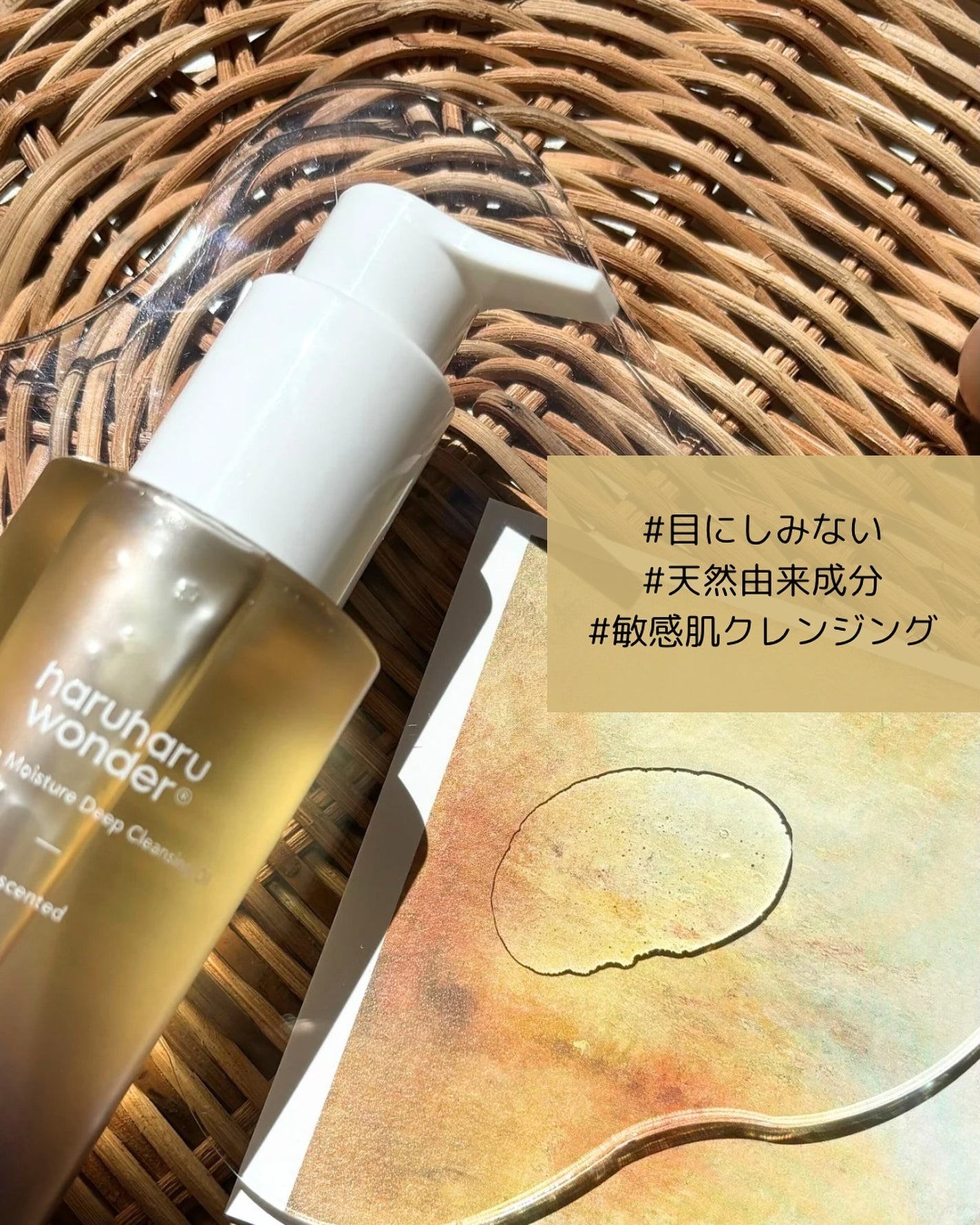 ブラックライス モイスチャー ディープクレンジングオイル/haruharu wonder/オイルクレンジングを使ったクチコミ(3枚目)