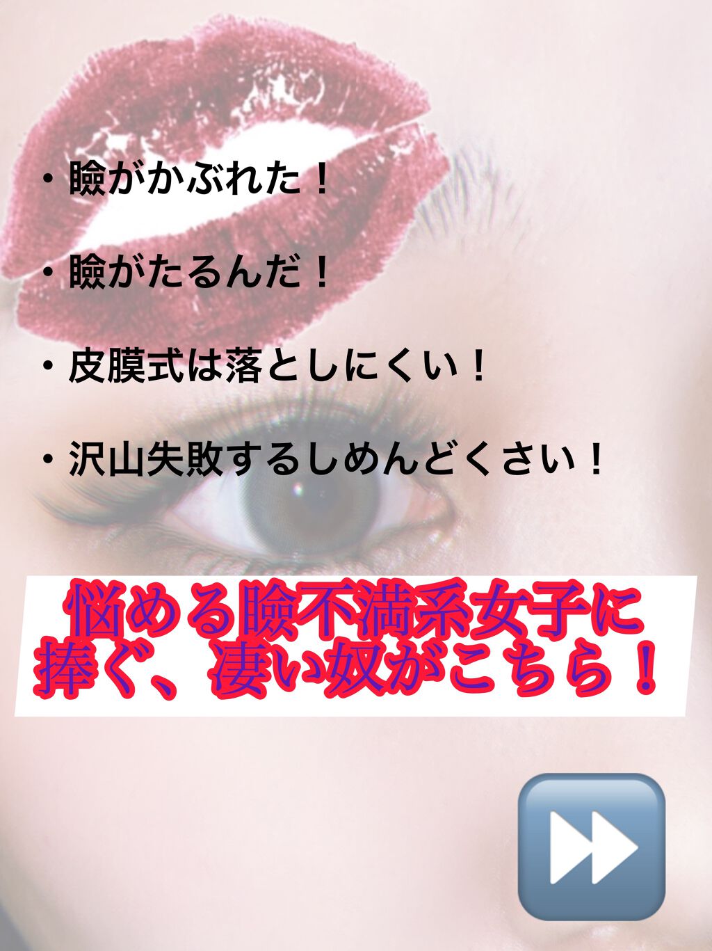 オリシキ アイリッドスキンフィルム		/D-UP/二重まぶた用アイテムを使ったクチコミ（2枚目）