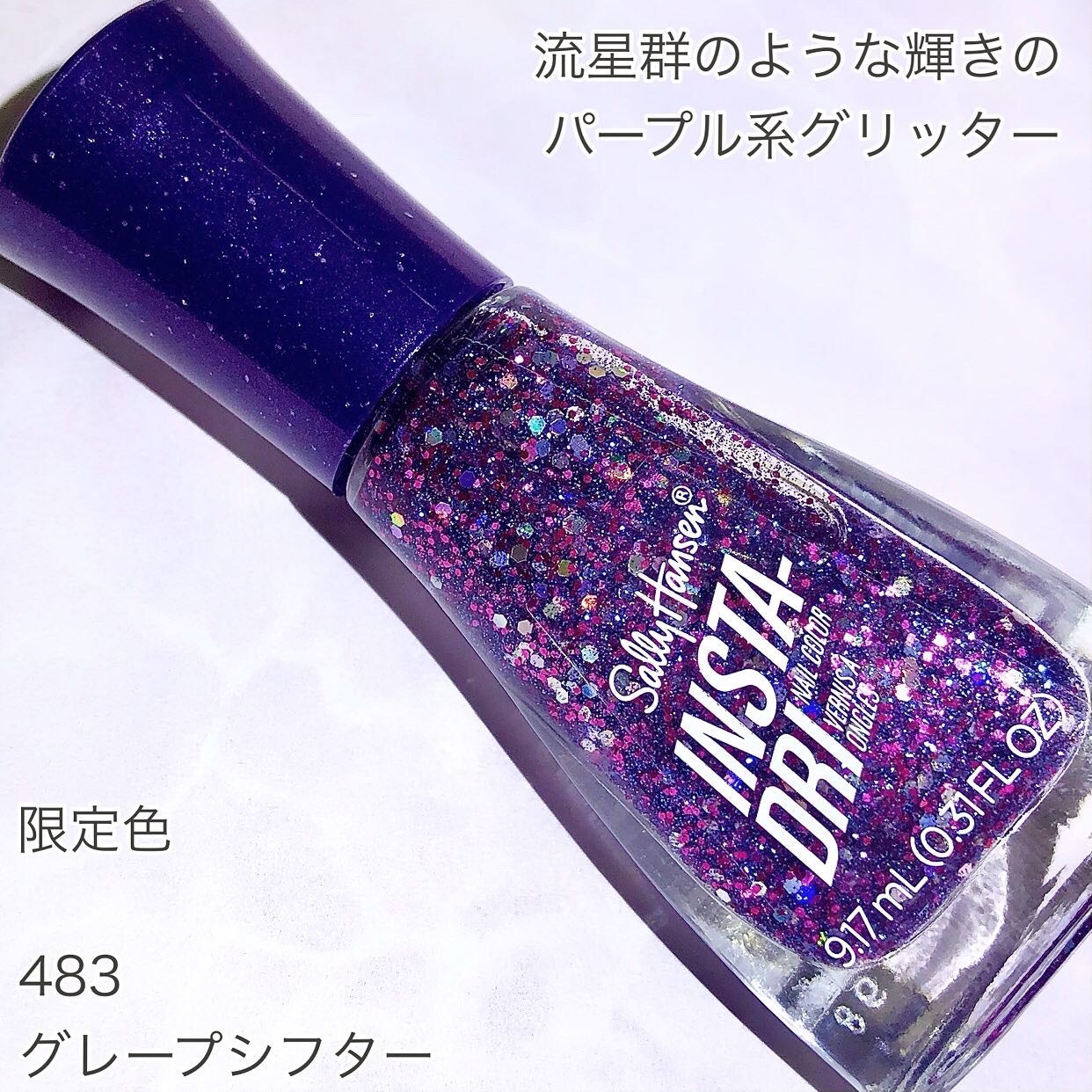 インスタドライ ネイルカラー/サリーハンセン/オールインワンネイルを使ったクチコミ(6枚目)