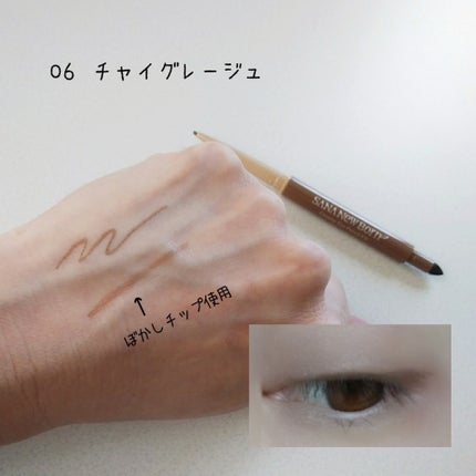 クリーミーアイペンシルEX/サナ ニューボーン/ペンシルアイライナーを使ったクチコミ(4枚目)