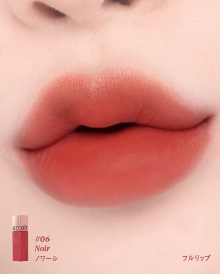 クチュールリップティントピュアベルベット/espoir/リップティントを使ったクチコミ(8枚目)