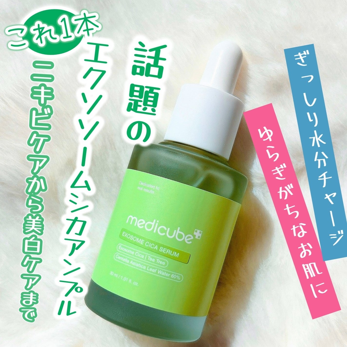 いのり❄️フォロバ100🩵 on LIPS 「#PR話題のエクソソームシカアンプル🌿メディキューブの美容液と..」(2枚目)