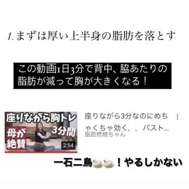 すいか on LIPS 「効果抜群✖️続けれる！！前回好評だった、「骨格ストレートさんの..」（2枚目）