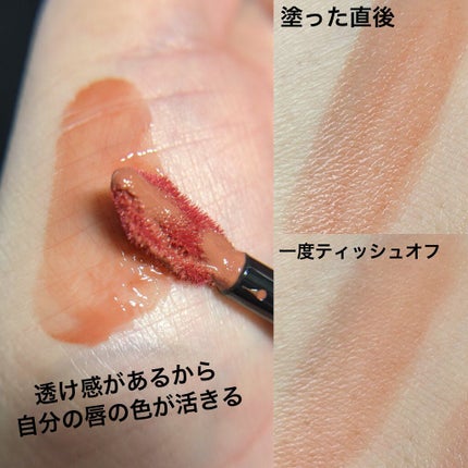 ルージュ ピュールクチュール ヴェルニ ウォーターステイン/YVES SAINT LAURENT BEAUTE/口紅を使ったクチコミ(2枚目)