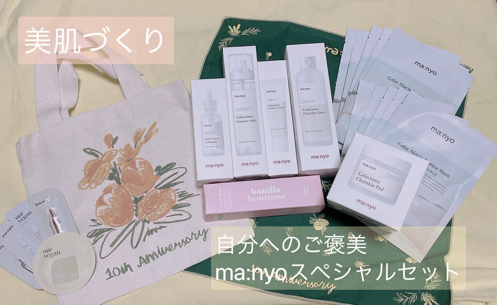 ガラクトミークリアスキンパッド/manyo/トナーパッドを使ったクチコミ（1枚目）