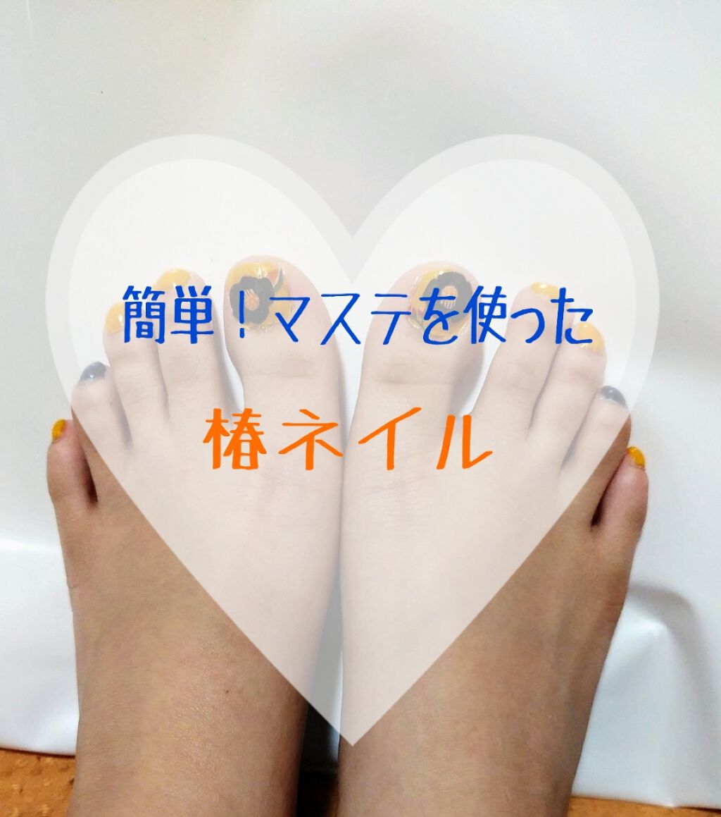 ピールオフマニキュア/キャンドゥ/マニキュアを使ったクチコミ(1枚目)