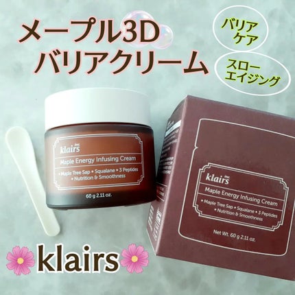 メープルエナジーインフュージングクリーム/Klairs/フェイスクリームを使ったクチコミ(1枚目)