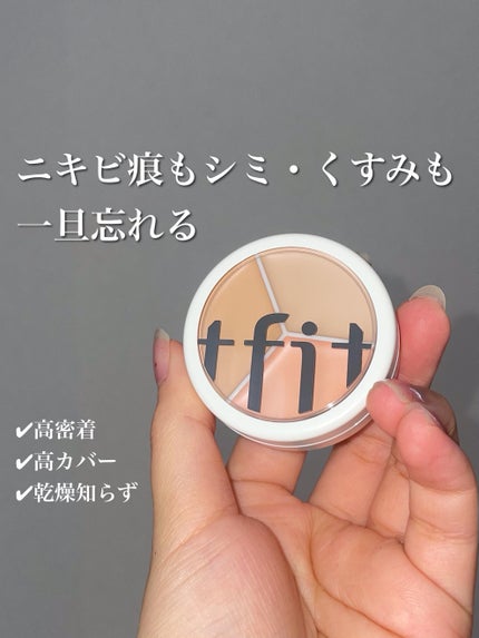 カバーアッププロコンシーラー/TFIT/パレットコンシーラーを使ったクチコミ(1枚目)