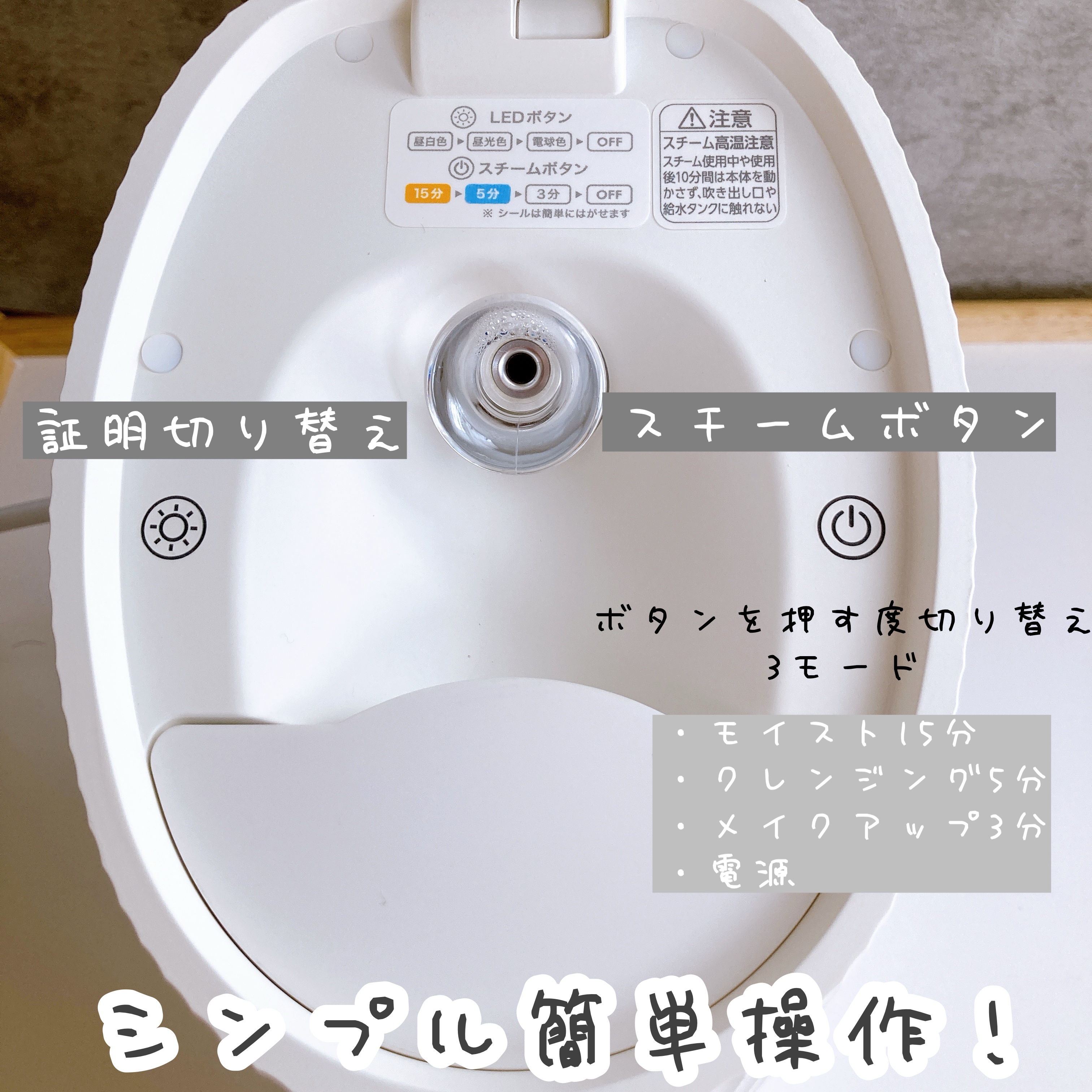 フェイススチーマー FST-101/MiCOLA/美顔器・マッサージを使ったクチコミ（3枚目）