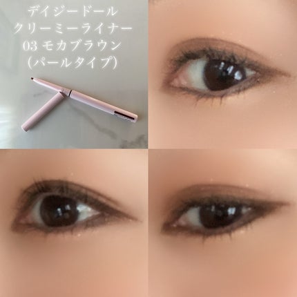 デイジードール クリーミーライナー/DAISY DOLL by MARY QUANT/ペンシルアイライナーを使ったクチコミ(4枚目)