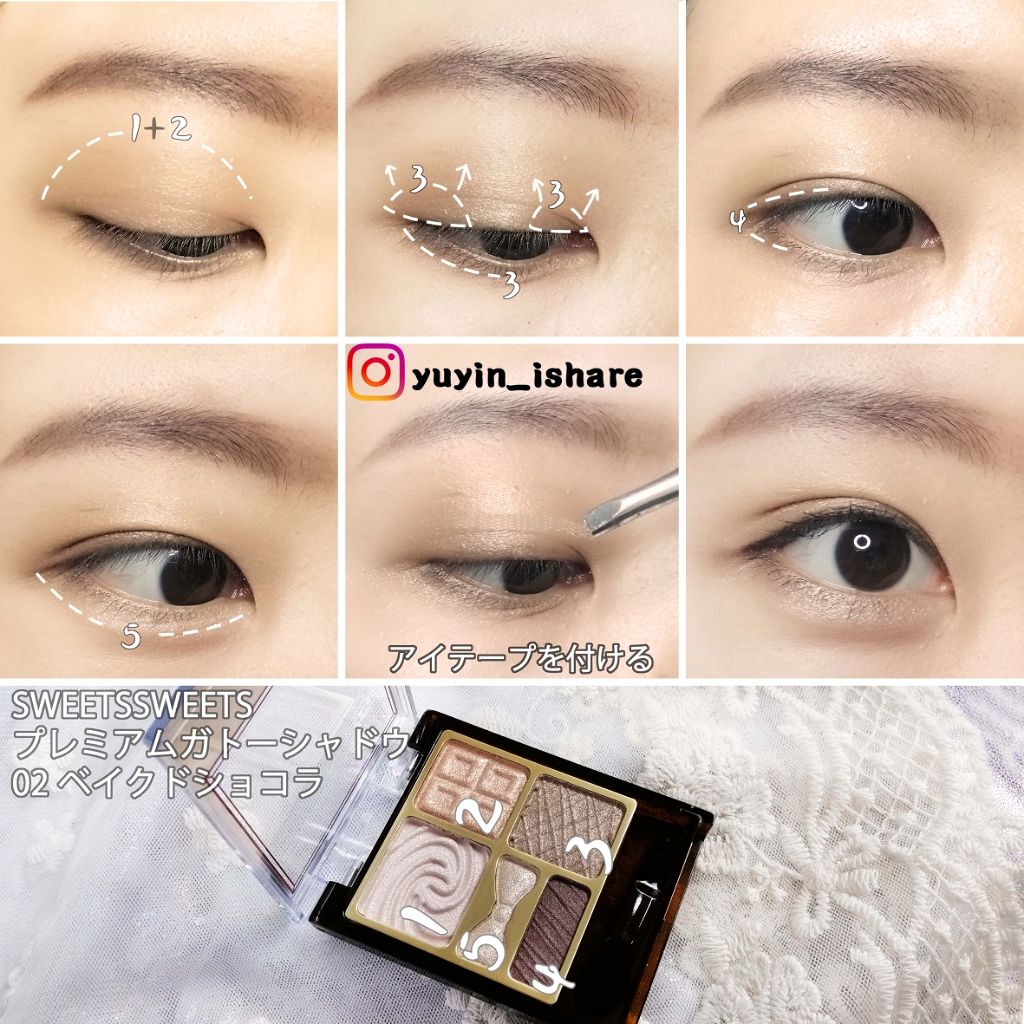 プレミアムガトーシャドウ/スウィーツ スウィーツ/アイシャドウパレットを使ったクチコミ(2枚目)