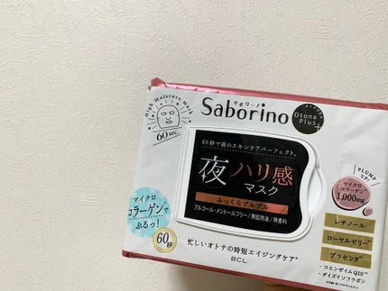オトナプラス 夜用チャージフルマスク ハリ/サボリーノ/シートマスク・パックを使ったクチコミ(1枚目)