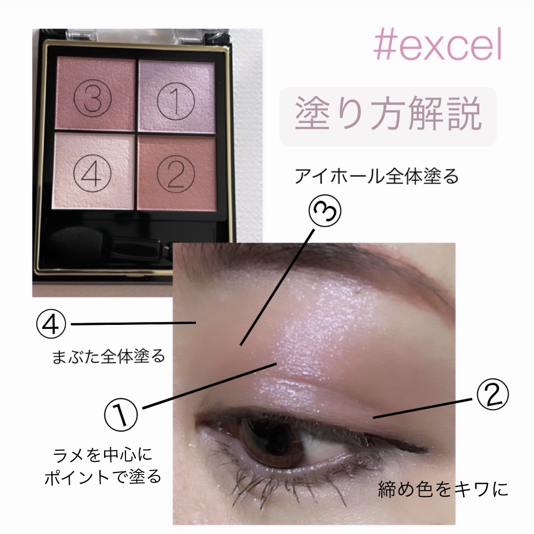 リアルクローズシャドウ/excel/アイシャドウパレットを使ったクチコミ（3枚目）