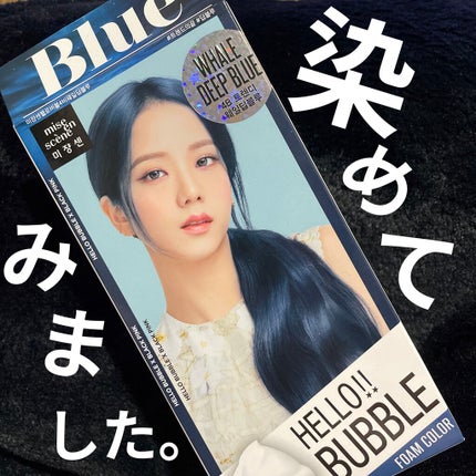 Hello Bubble Foam Color/miseenscene/ヘアカラーを使ったクチコミ(1枚目)