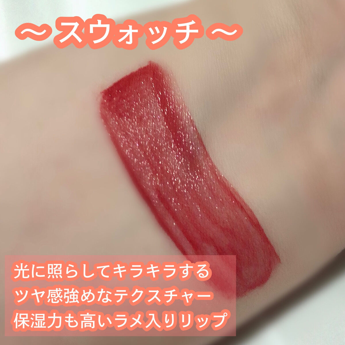 シャインミラーティント/COLORKEY/リップティントを使ったクチコミ（2枚目）