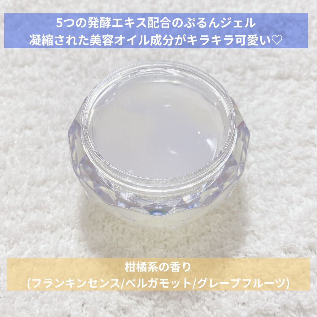 オルフェス　スターリーナイトジェルマスク/ALFACE+/フェイスクリームを使ったクチコミ（2枚目）