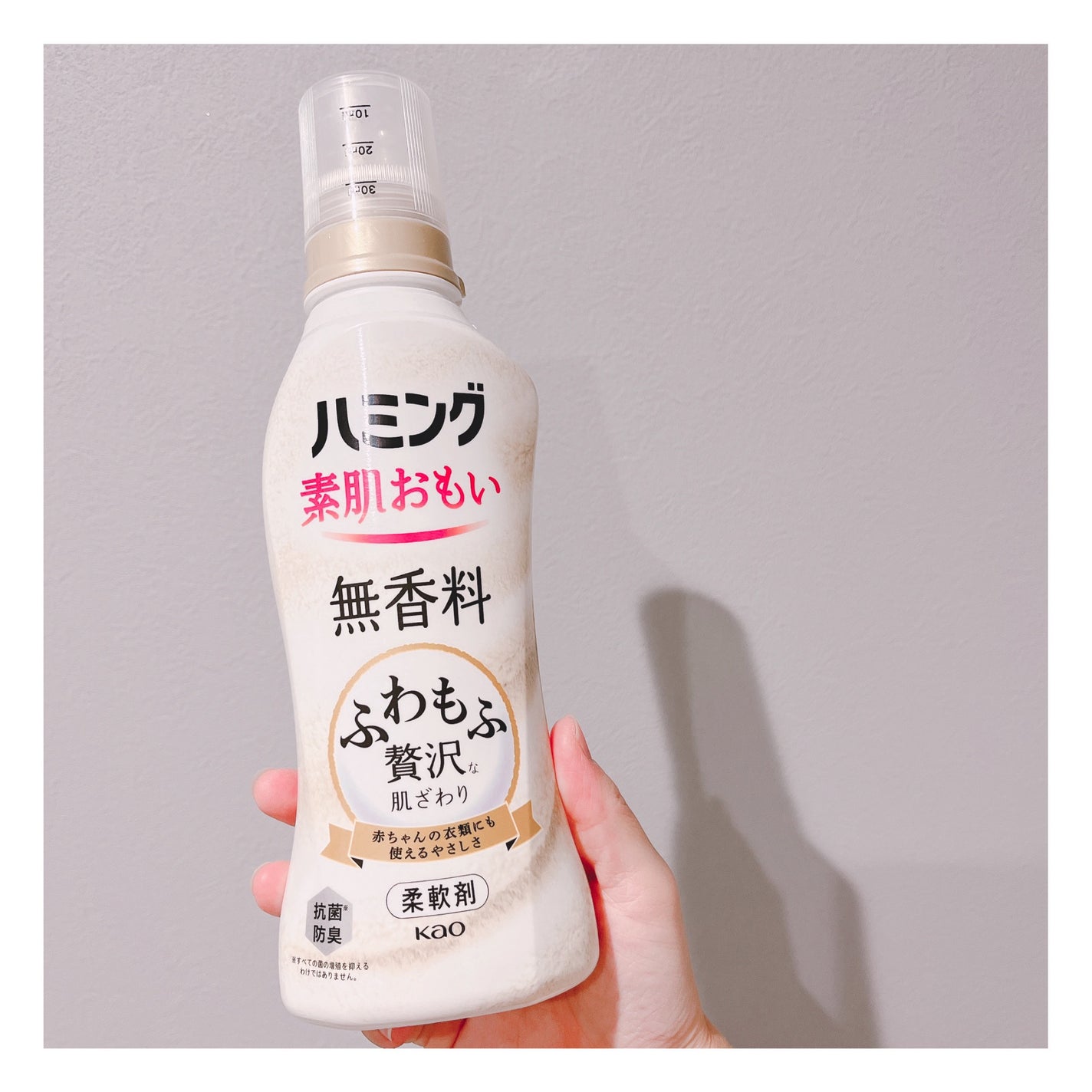 ハミング 素肌おもい 無香料/花王/柔軟剤を使ったクチコミ(3枚目)