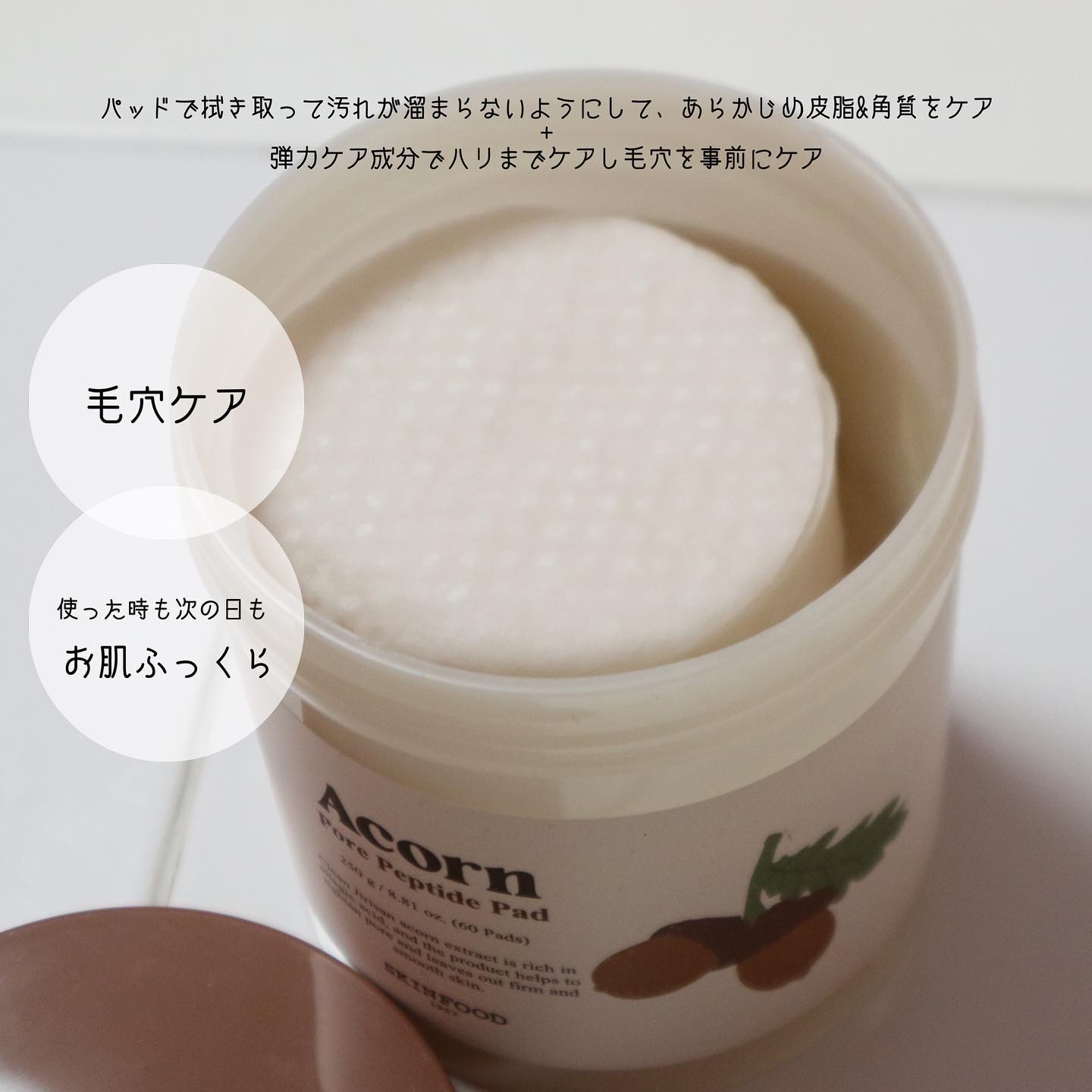 どんぐり ポア ペプチド パッド/SKINFOOD/トナーパッドを使ったクチコミ（2枚目）