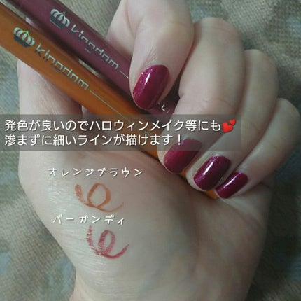 リキッドアイライナーWP /キングダム/リキッドアイライナーを使ったクチコミ(2枚目)