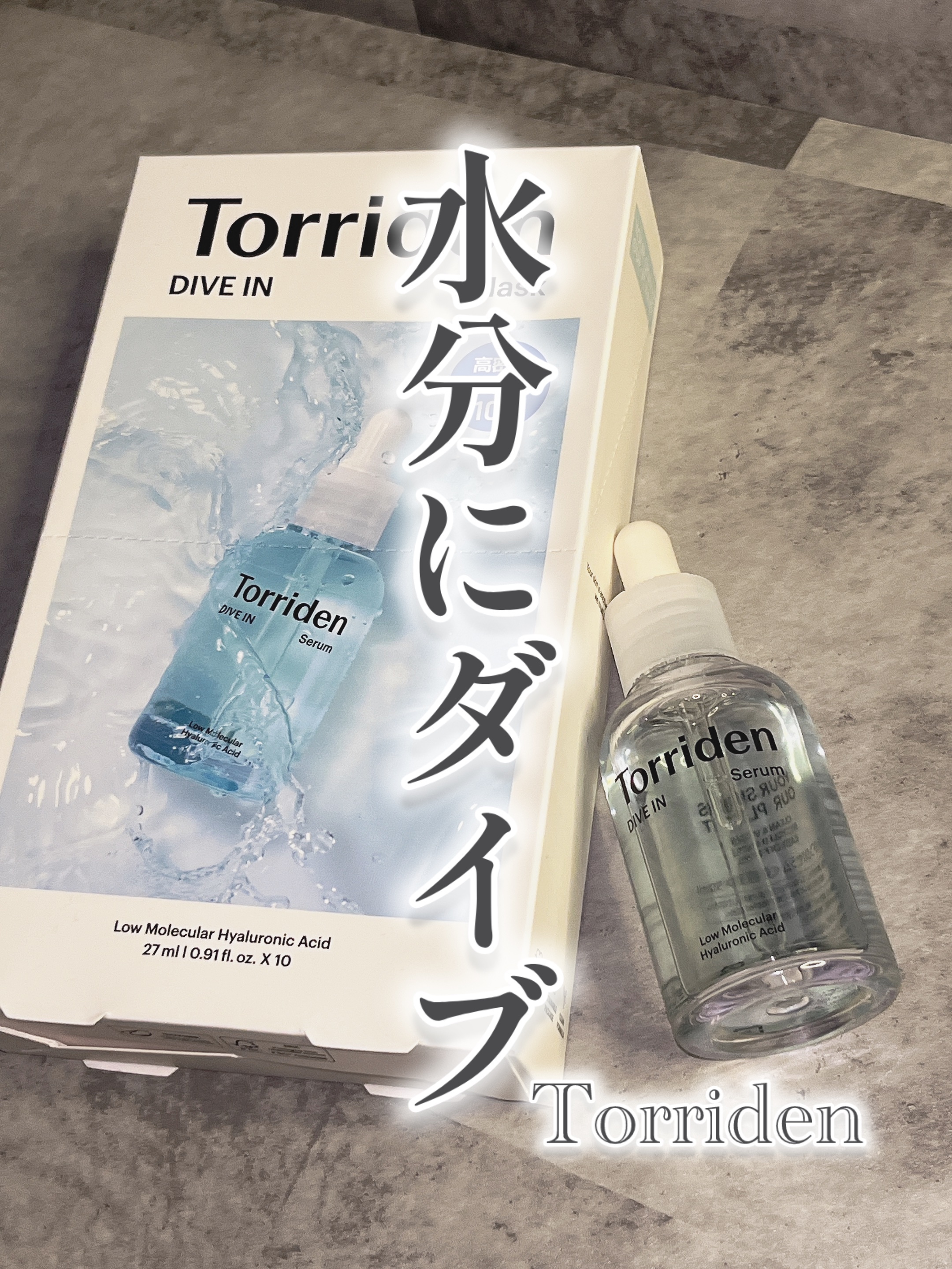 トリデン ダイブインマスクパック/Torriden/シートマスク・パックを使ったクチコミ（1枚目）