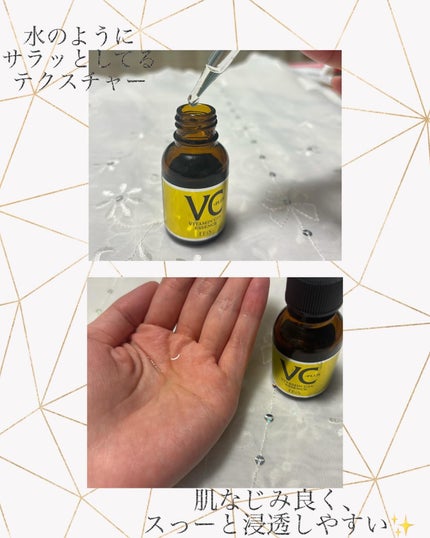 Cエッセンス/EBiS化粧品/美容液を使ったクチコミ(2枚目)