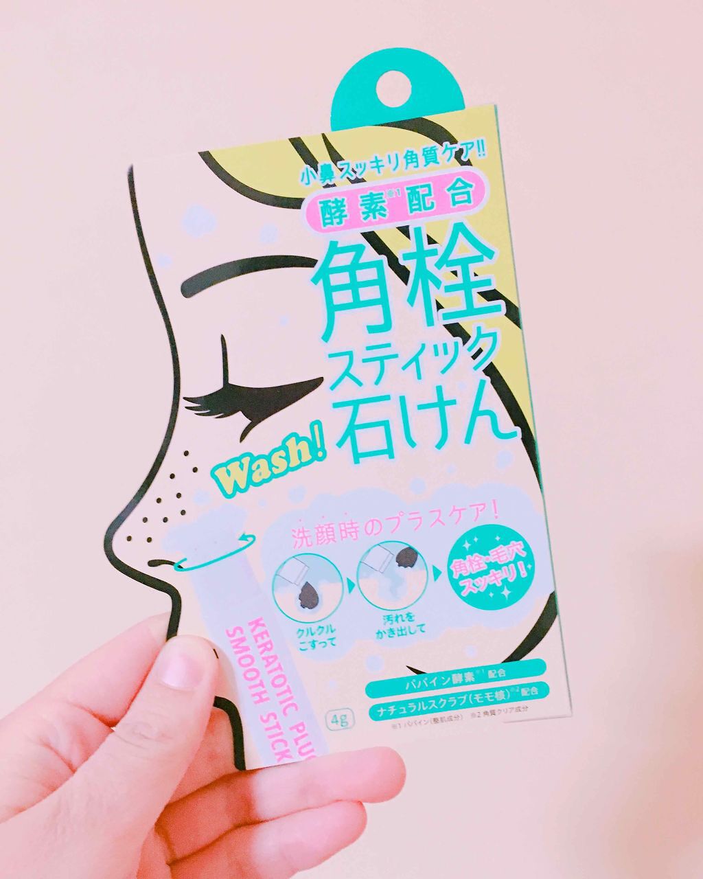 酵素配合角栓スティック石けん/コジット/スクラブ・ゴマージュを使ったクチコミ（1枚目）