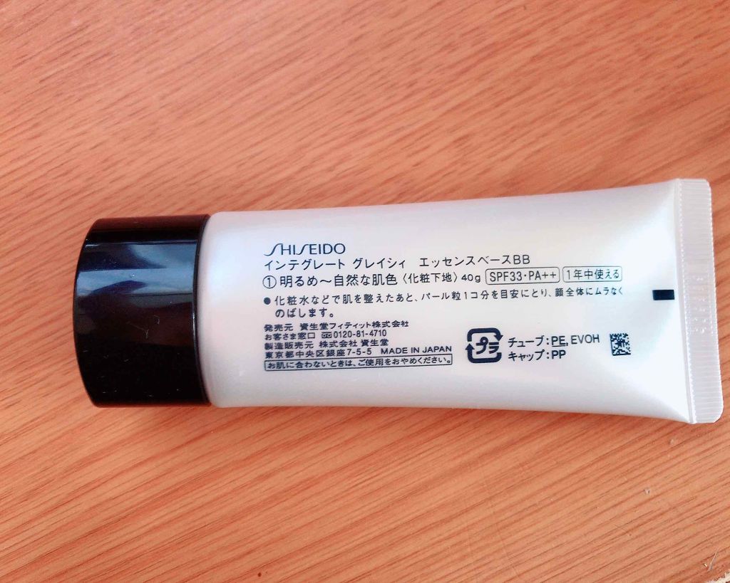 エッセンスベースBB/グレイシィ/BBクリームを使ったクチコミ(2枚目)
