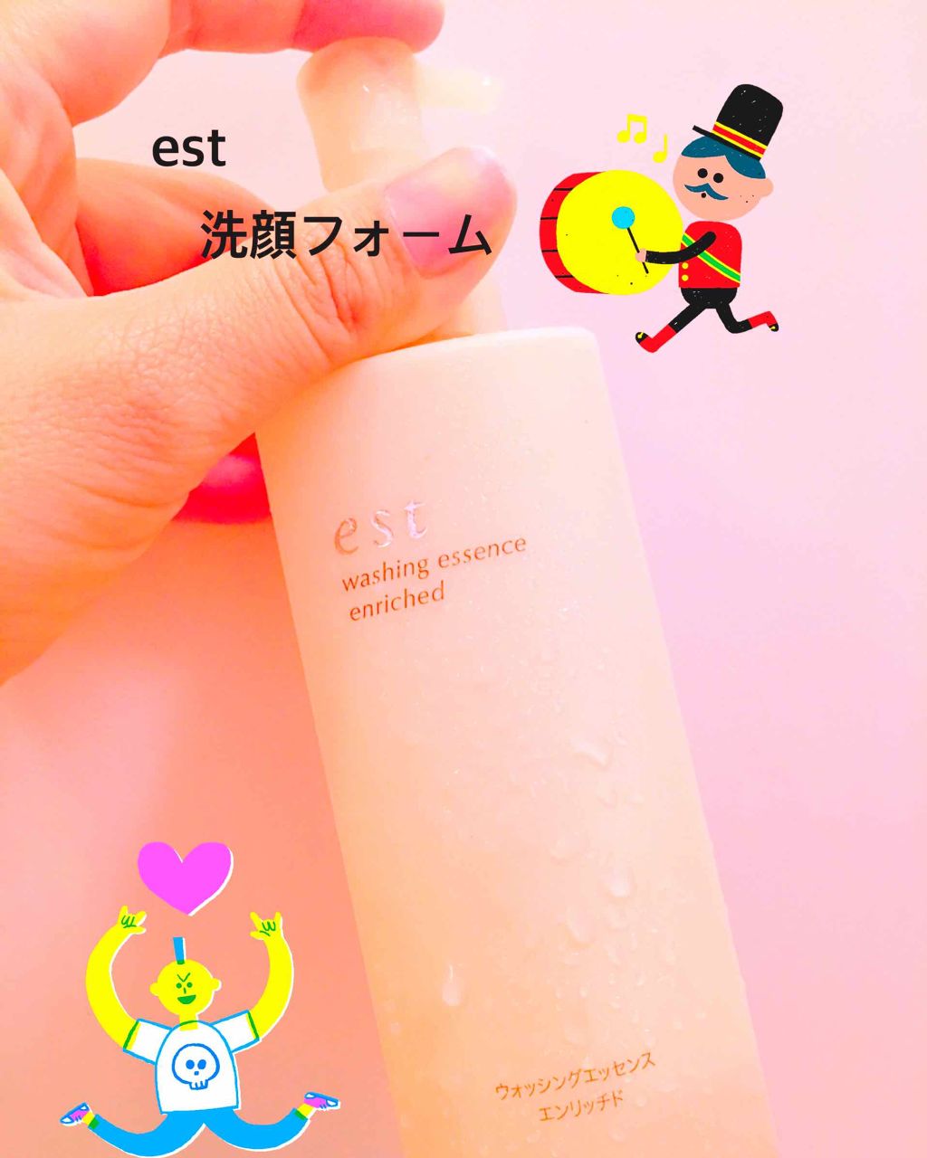 ウォッシング エッセンス エンリッチド/est/その他洗顔料を使ったクチコミ(1枚目)