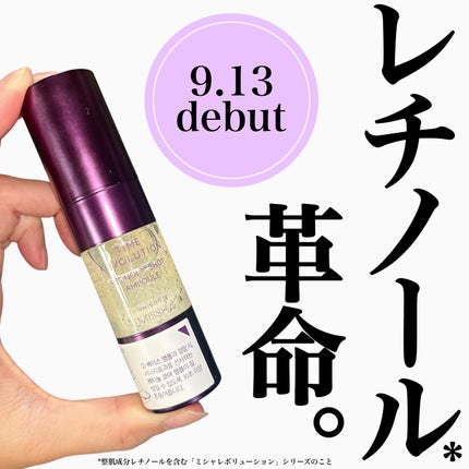 ミシャ タイムレボリューション レチ500ショット美容液/MISSHA/美容液を使ったクチコミ(1枚目)