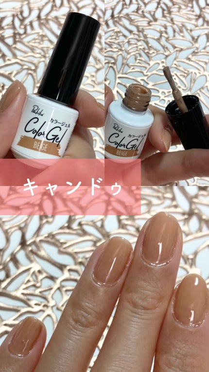 パル カラージェル/キャンドゥ/ジェルネイルを使ったクチコミ(3枚目)