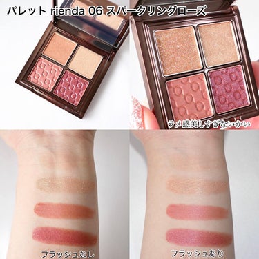 パレット rienda 06 スパークリングローズ/rienda beauty/アイシャドウパレットを使ったクチコミ（3枚目）