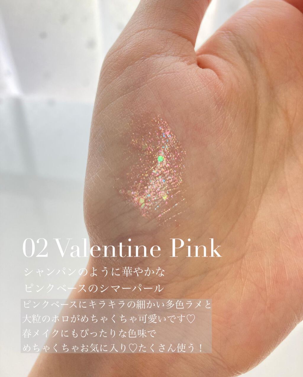 シャンパンアイグリッター/Peach C/グリッターを使ったクチコミ（3枚目）