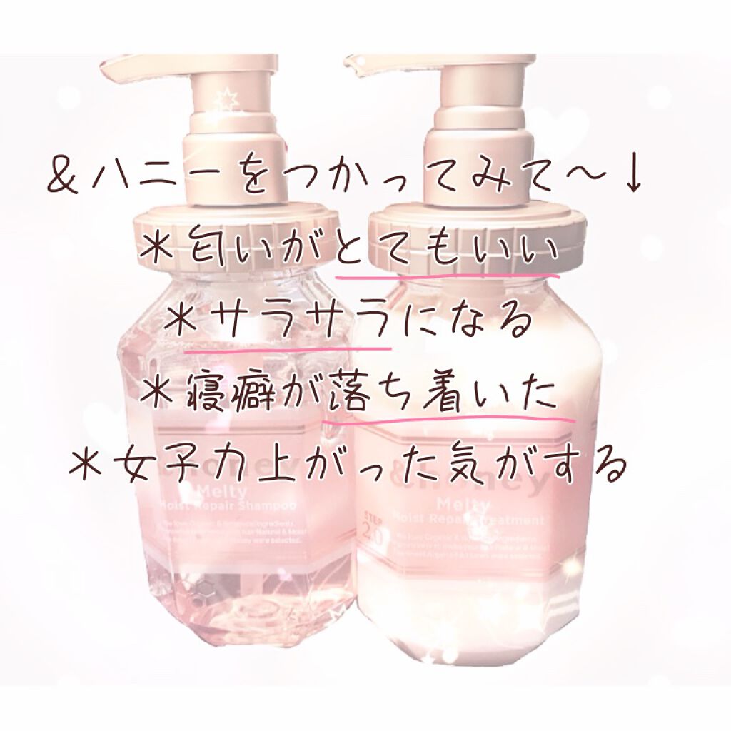 &honey Melty モイストリペア シャンプー1.0／モイストリペア ヘアトリートメント2.0/&honey/市販シャンプーを使ったクチコミ（3枚目）