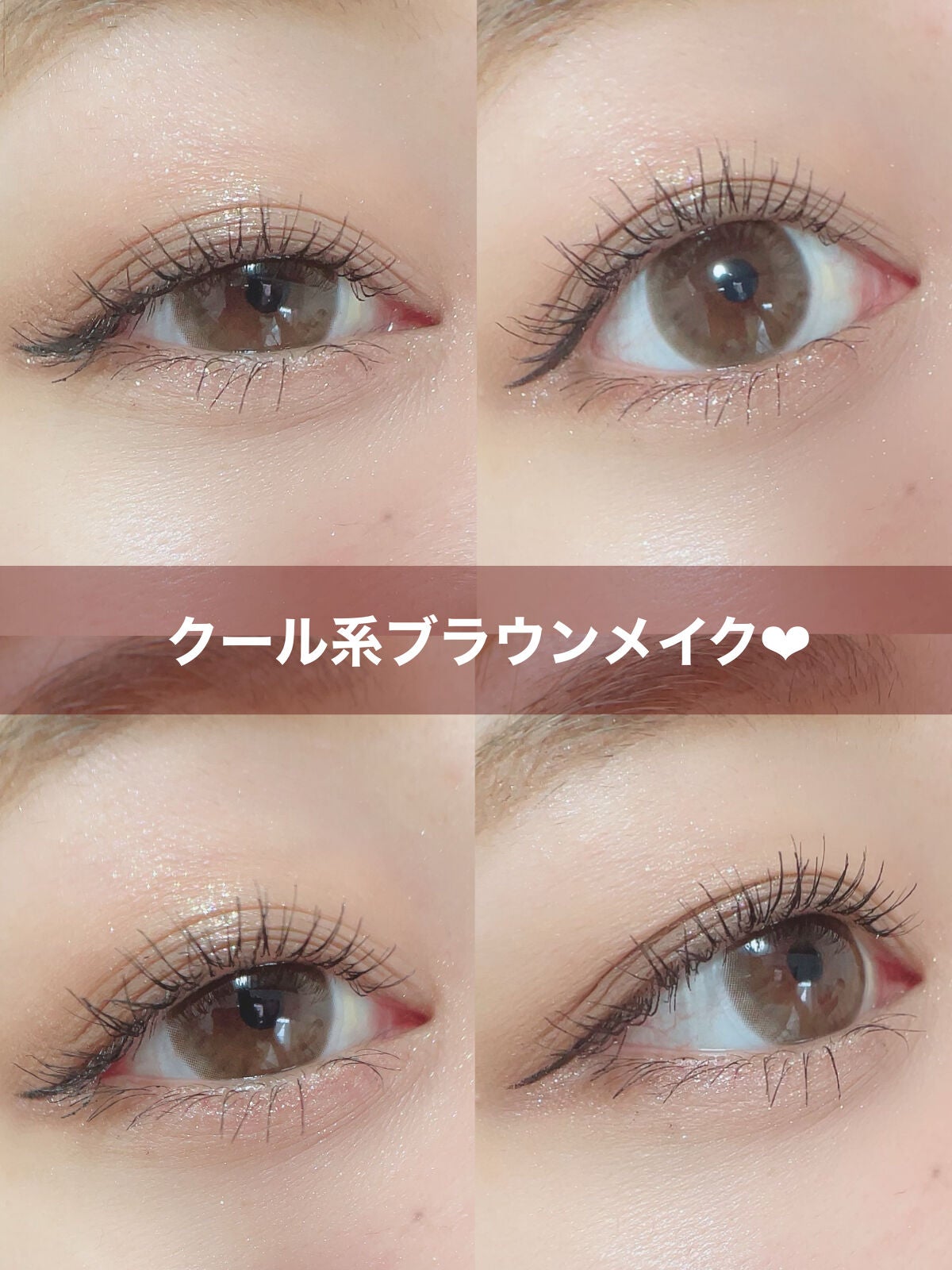 ごんす@YouTube始めました on LIPS 「《クリオで大人メイク❤︎》 仕事メイクにもオススメなブラウンメ..」(5枚目)