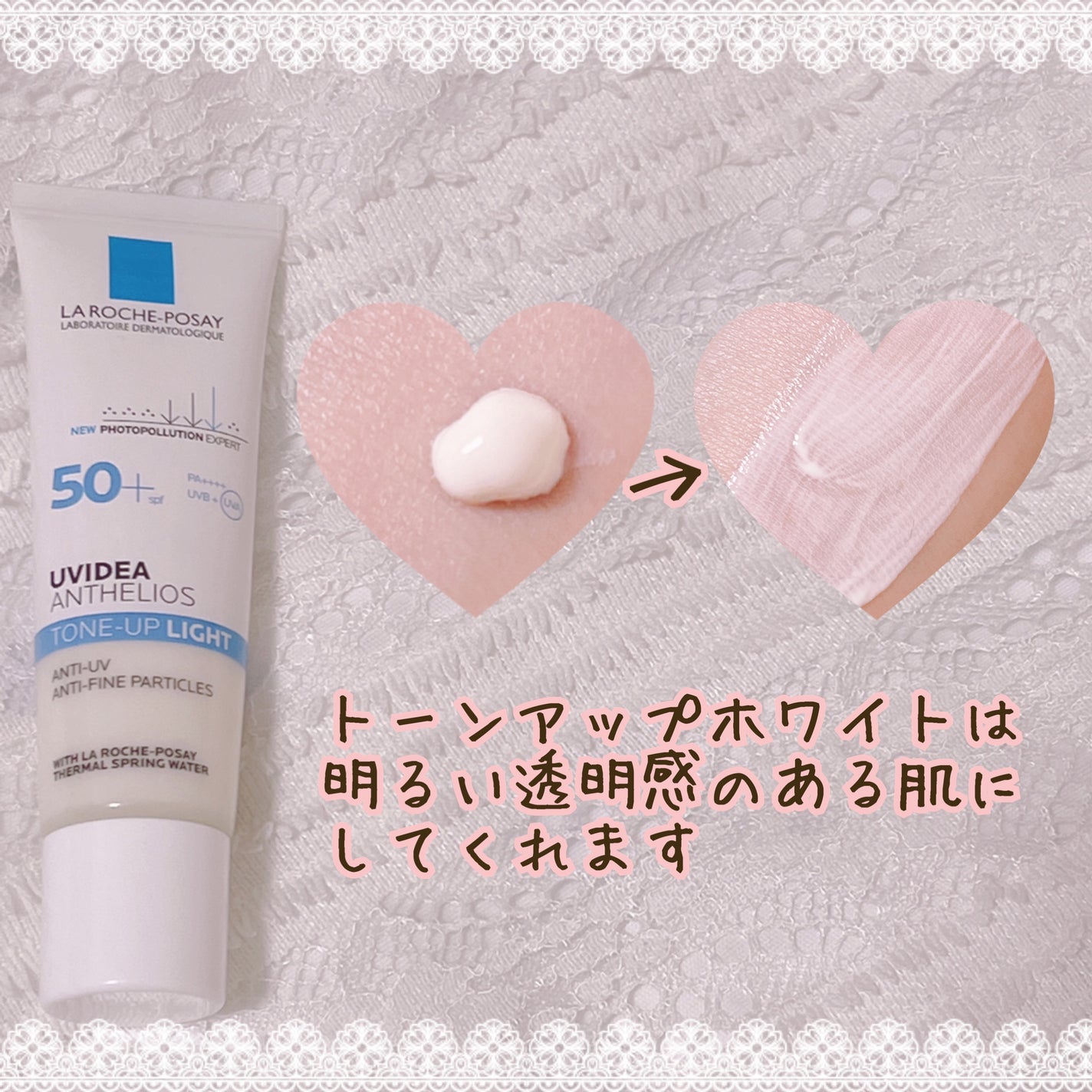 UVイデア XL プロテクショントーンアップ/ラ ロッシュ ポゼ/日焼け止めクリームを使ったクチコミ(5枚目)