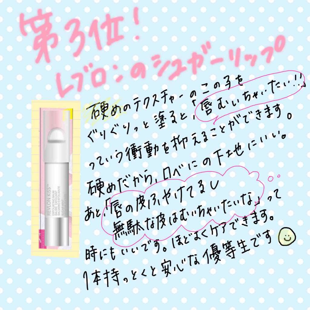 薬用スティックレギュラー/メンターム/リップクリームを使ったクチコミ（3枚目）