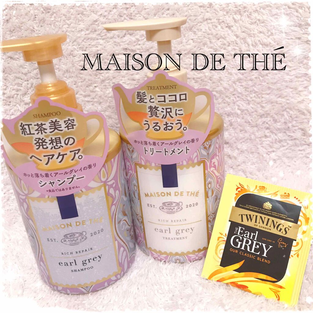 リッチリペア シャンプー/トリートメント/MAISON DE THÉ/市販シャンプーを使ったクチコミ(1枚目)