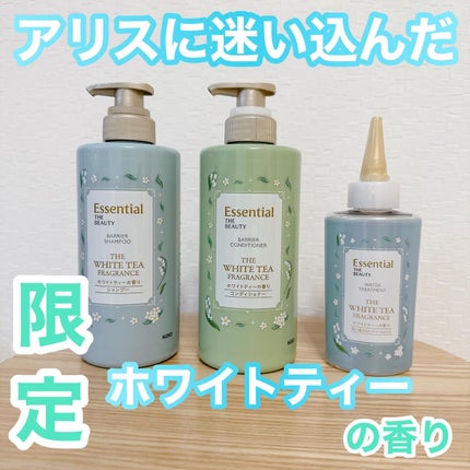エッセンシャル ザビューティ 髪のキメ美容ウォータートリートメント ホワイトティーの香り/エッセンシャル/アウトバストリートメントを使ったクチコミ(1枚目)