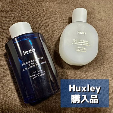 【Huxley ブルーメディナタンジェリン ボディオイル&ハンドリフレッシャー】

今回はハクスリーの商品を購入したので紹介します！


✼••┈┈••✼••┈┈••✼••┈┈••✼••┈┈••✼


