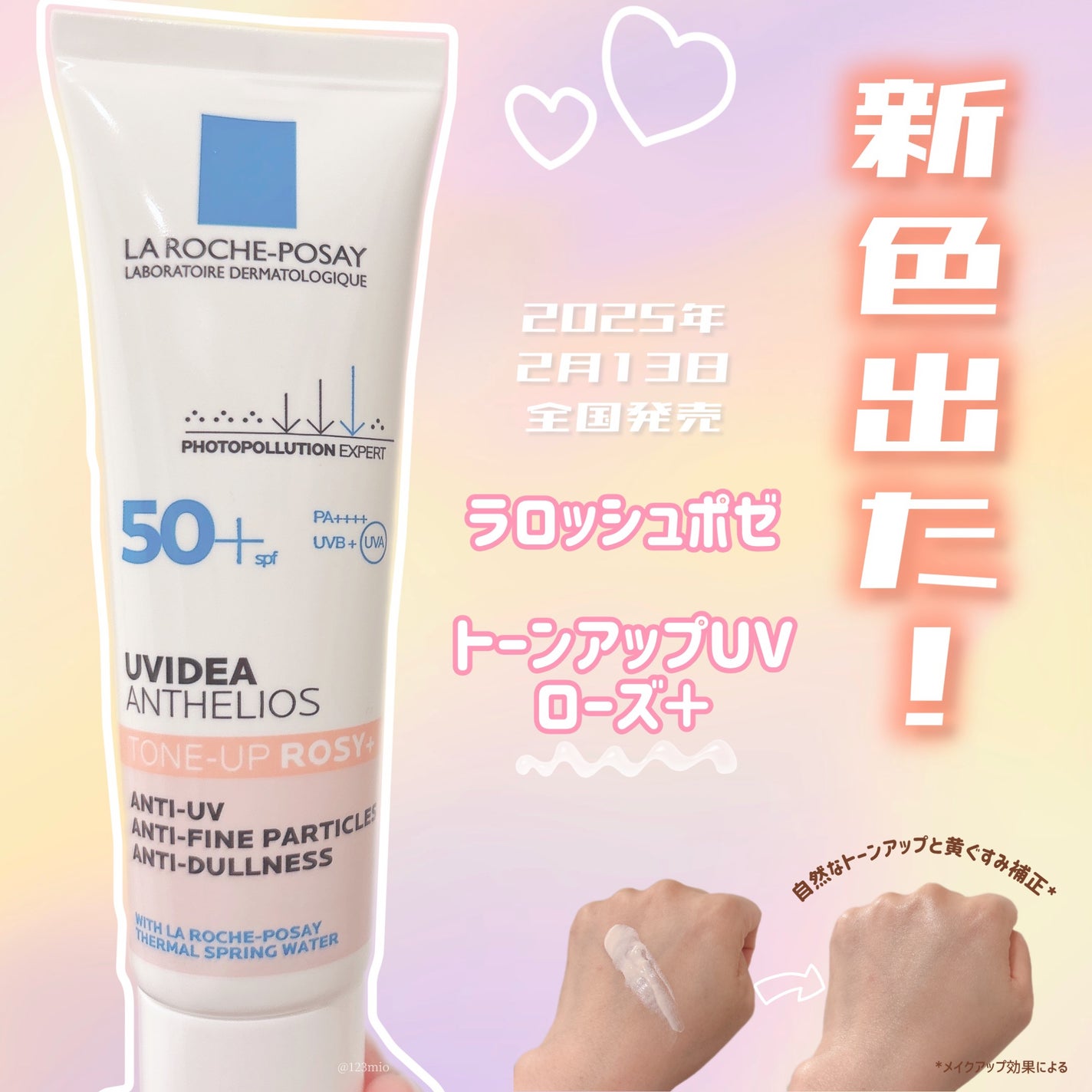 UVイデア XL プロテクショントーンアップ ローズ+/ラ ロッシュ ポゼ/日焼け止め・UVケアを使ったクチコミ(1枚目)