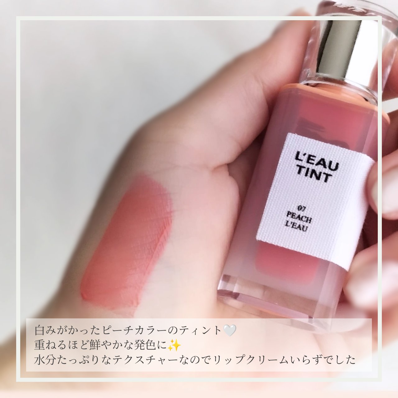 ローティント 07 ピーチ・ロー/BBIA/リップティントを使ったクチコミ（2枚目）