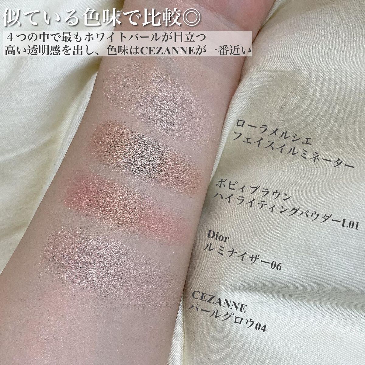 マットラディアンス ベイクドパウダー ハイライト01/ローラ メルシエ/パウダーハイライトを使ったクチコミ（3枚目）