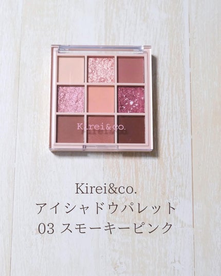 アイシャドウパレット/Kirei&co./アイシャドウパレットを使ったクチコミ(6枚目)