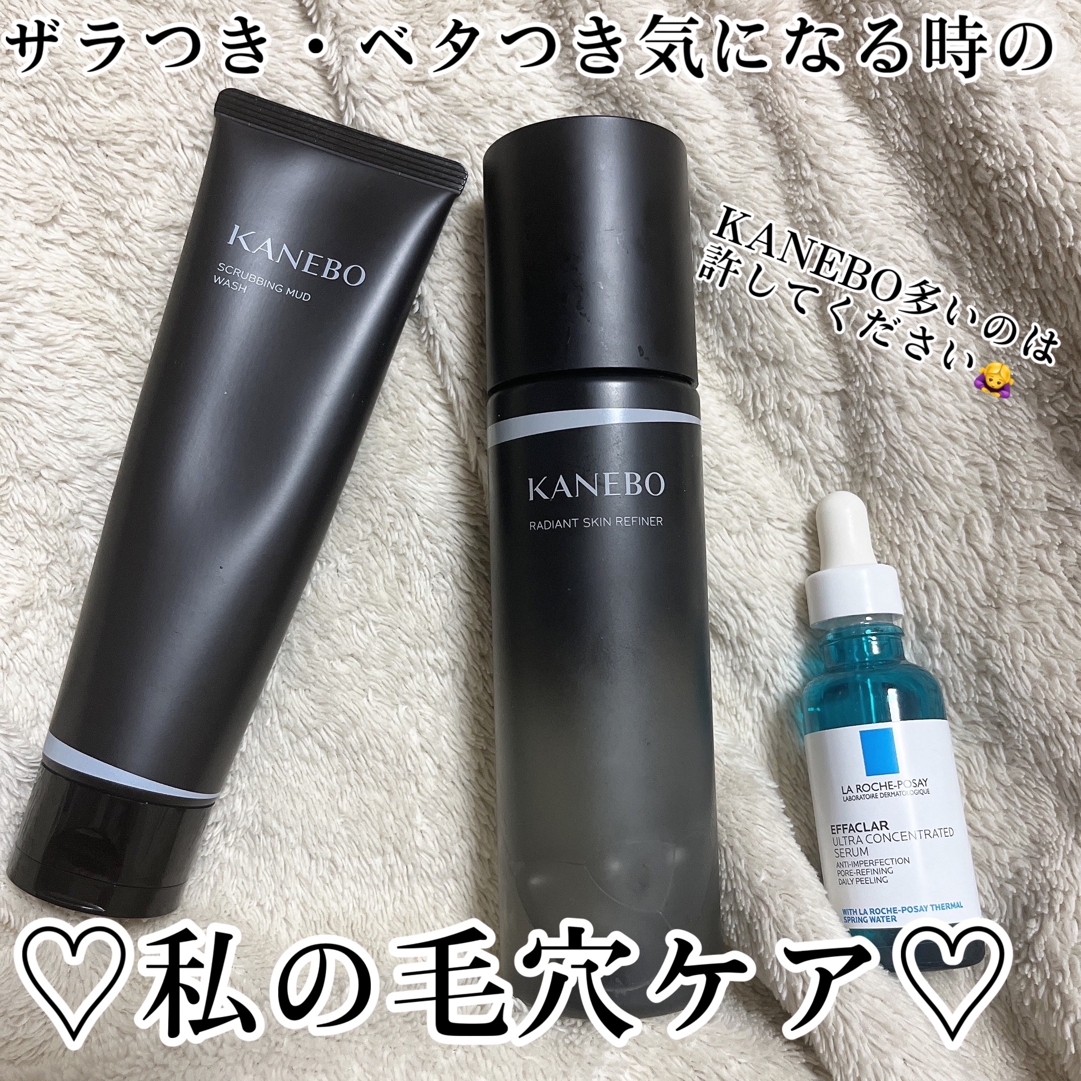 ラディアント　スキン　リファイナー/KANEBO/化粧水を使ったクチコミ（1枚目）