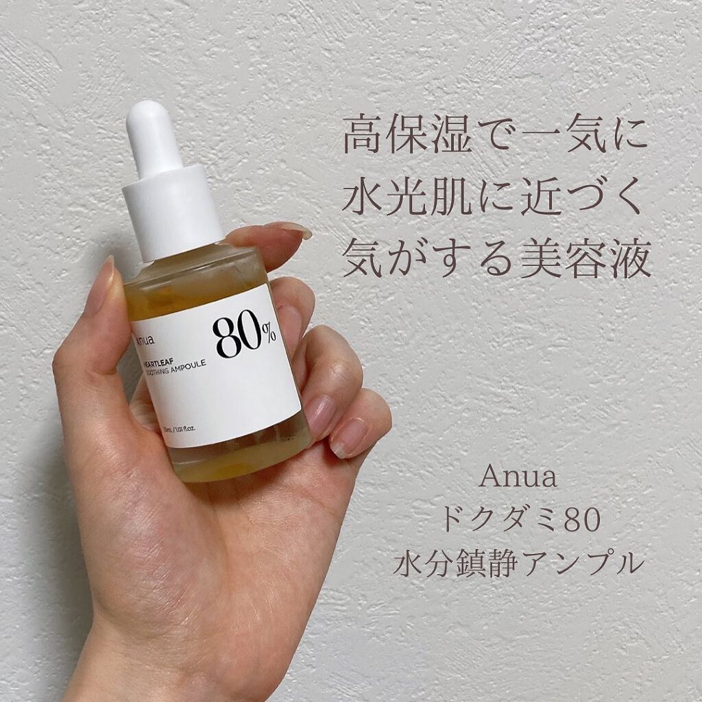 ドクダミ 77 スージングトナー/Anua/化粧水を使ったクチコミ(5枚目)