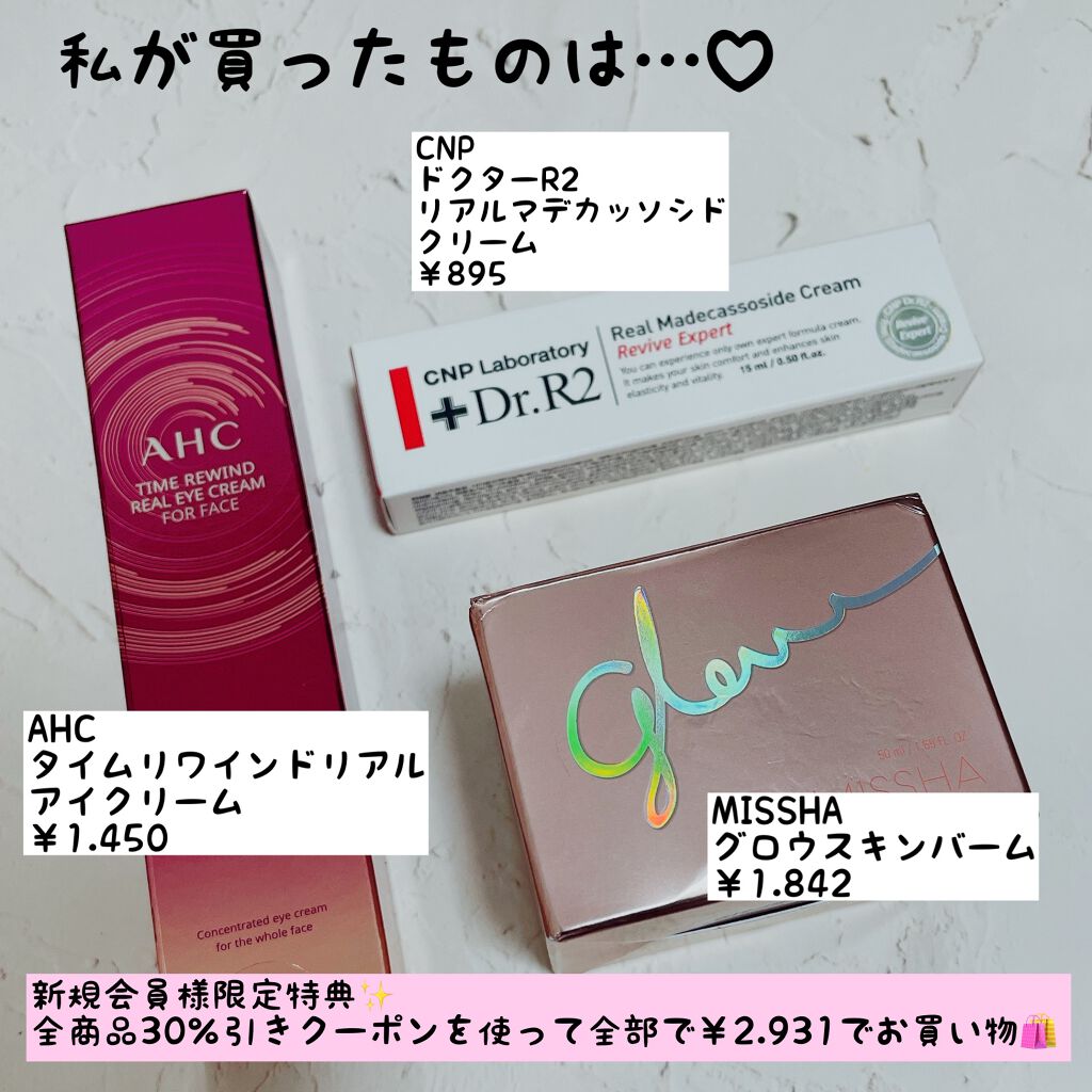 Dr.R2 Real Madecassoside Cream/CNP Laboratory/その他スキンケアを使ったクチコミ(2枚目)