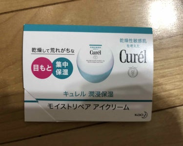 今回は、Curelのモイストリペア アイクリームです！！



こちらもサンプルに応募して頂きました！


キュレルさんには保湿のイメージがあり気になっていたので早速使ってみました！


これは、このご