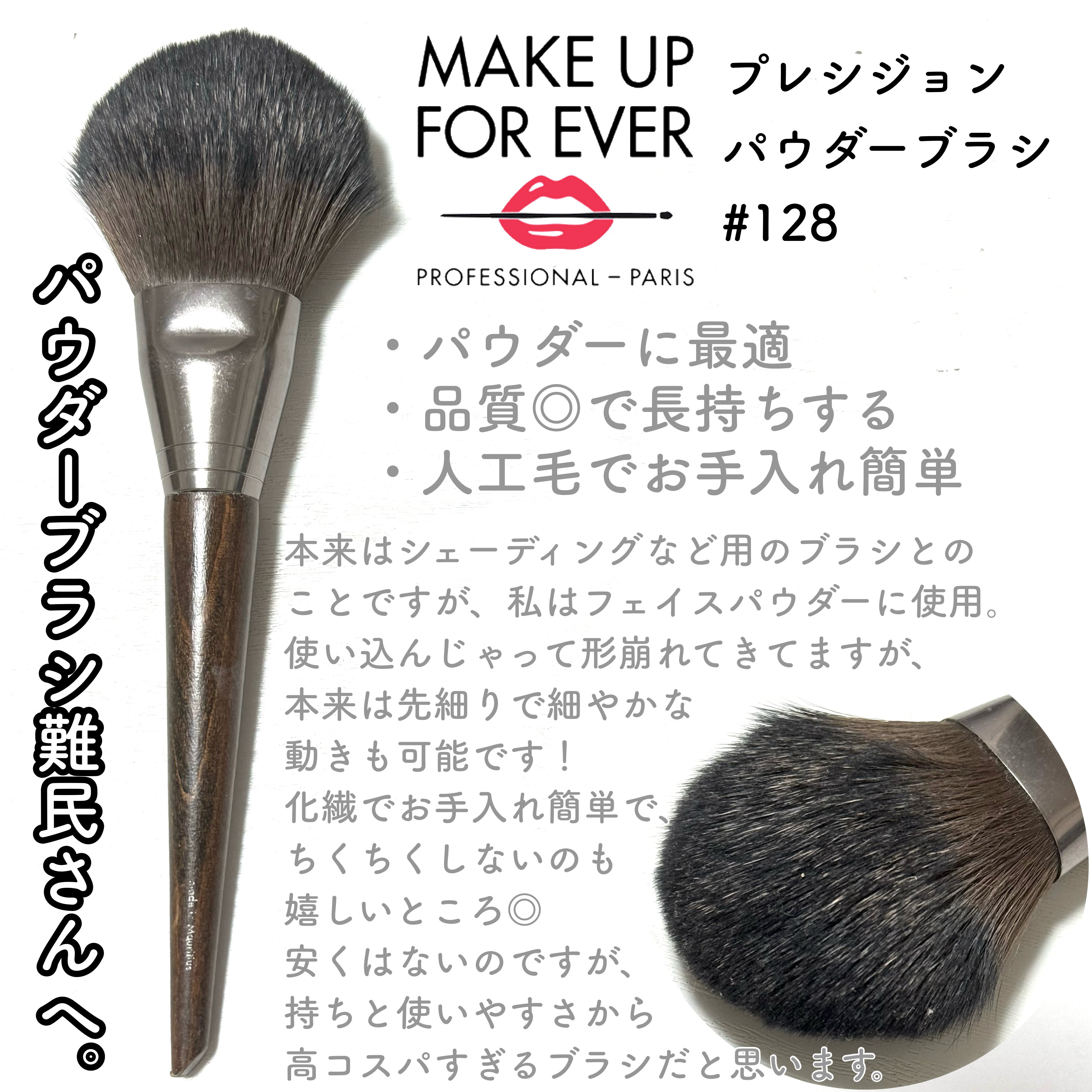 アーティスメイクアップブラシエリートオーバル7 / アーティスの口コミ